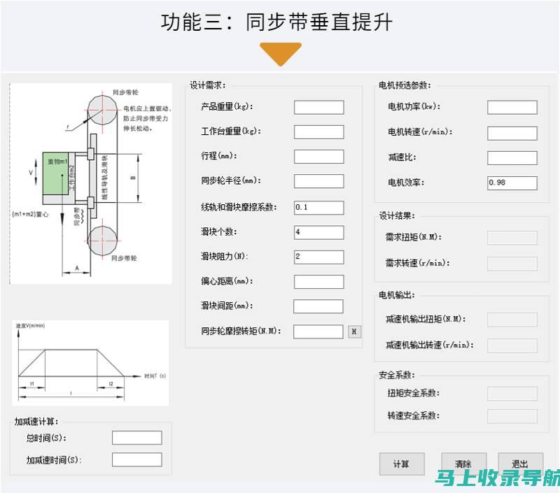 新手也能轻松使用站长之家网站模板：简单易懂的教程